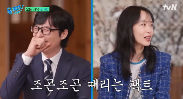 유재석 잡는 전도연 "소문과 달라, 잘 되지 못해 안타까웠다"
