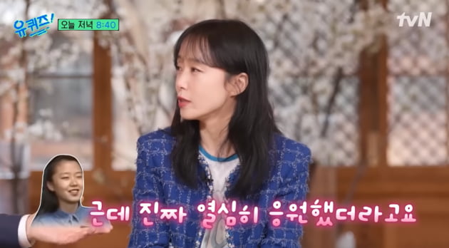 유재석 잡는 전도연 "소문과 달라, 잘 되지 못해 안타까웠다"