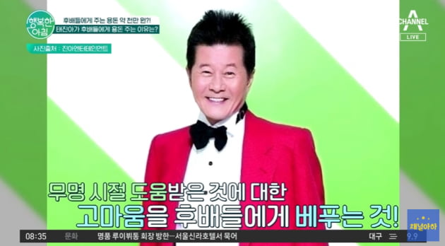[TEN이슈] 태진아, 후배들 사이 말 나오는 이유 있었네… "재수 있는 돈" 용돈 플렉스 