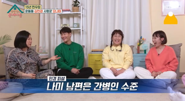 김민경 "오나미 남편 간병인 수준, 아내 바보 만드는 중" ('옥문아들')