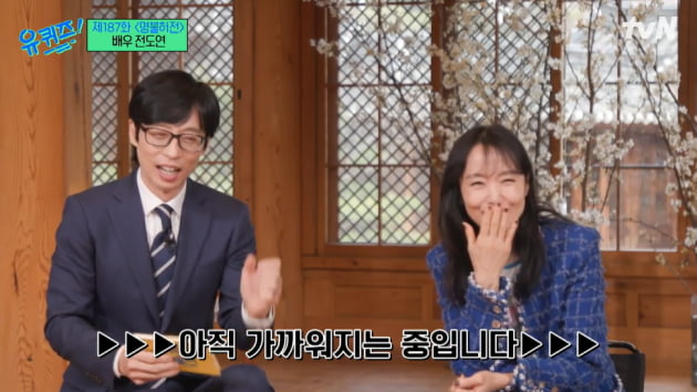 [종합] 유재석이 인정한 '까칠한' 전도연 "누구도 나한테 손가락질 할 수 없어" ('유퀴즈')