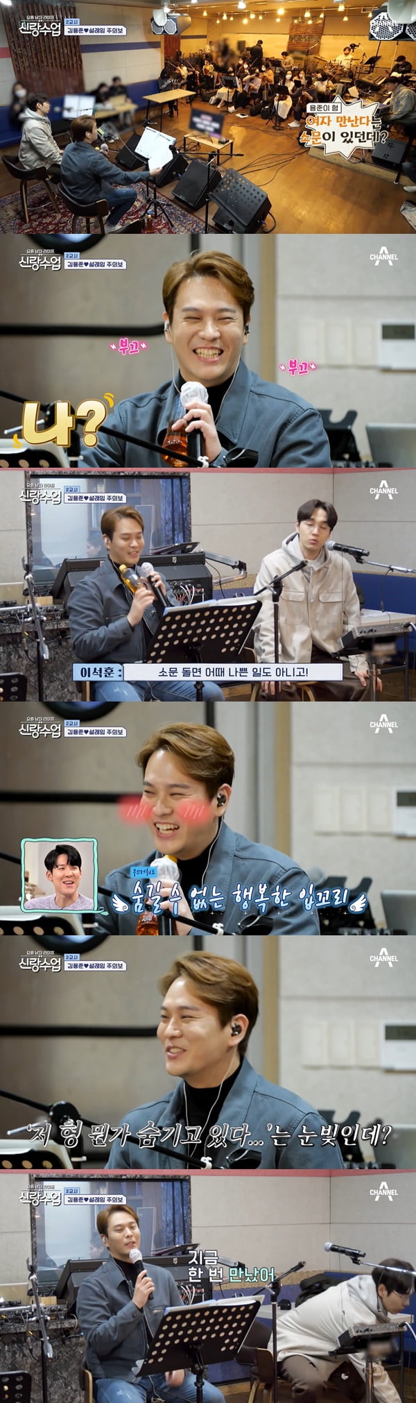 /사진=채널A '요즘 남자 라이프 - 신랑수업' 방송 화면 캡처