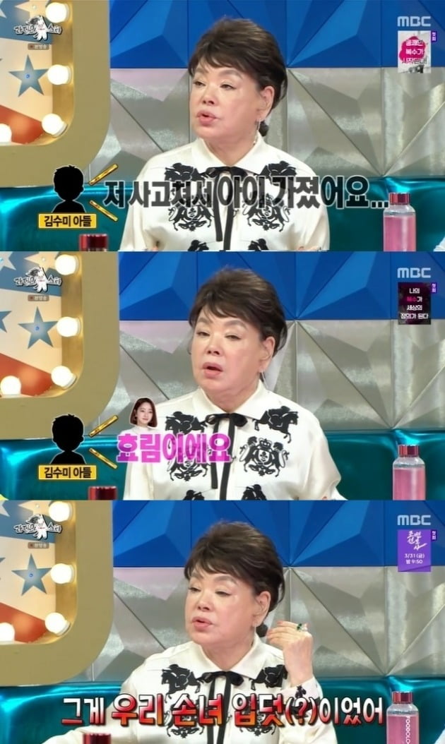사진=MBC '라디오스타' 방송 화면.