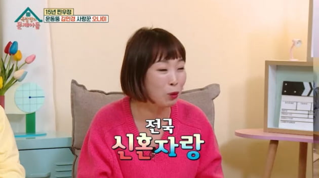 [종합] '불참' 태연·'난동' 허경환, 가상 前♥ 정형돈·오나미 결혼에 극과극 반응  ('옥문아들')