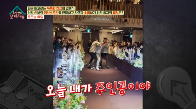 [종합] '불참' 태연·'난동' 허경환, 가상 前♥ 정형돈·오나미 결혼에 극과극 반응  ('옥문아들')