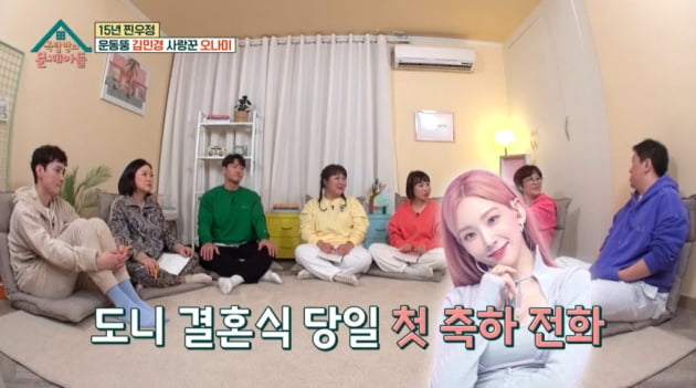 [종합] '불참' 태연·'난동' 허경환, 가상 前♥ 정형돈·오나미 결혼에 극과극 반응  ('옥문아들')