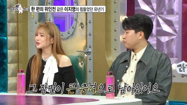 [종합] '통장잔고 130억 일타강사' 이지영, "반지하방+무상 급식" 과거 가난 고백('라스')