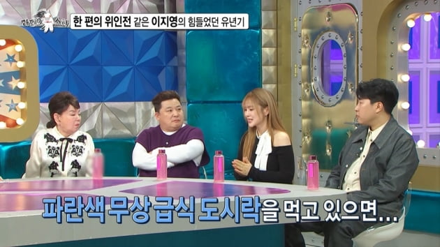 [종합] '통장잔고 130억 일타강사' 이지영, "반지하방+무상 급식" 과거 가난 고백('라스')