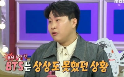 [종합] 방탄소년단 RM, '피식대학'에 먼저 출연 요청했다…찐팬 인증('라스')