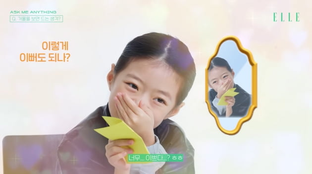 '박연진 딸' 오지율 "거울 보면 너무 예뻐, 자아도취…장래희망=사육사'('엘르 코리아')