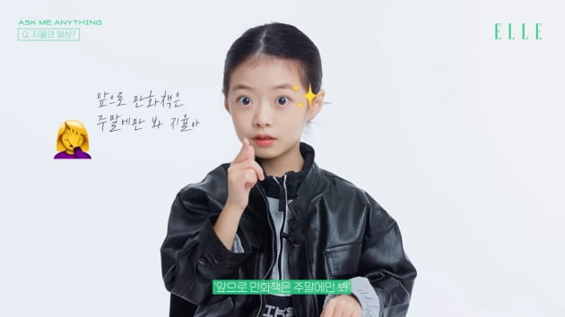 '박연진 딸' 오지율 "더글로리' 철봉 매달리기 후 복근 생겨…토=연기학원, 일=독서"('엘르코리아')