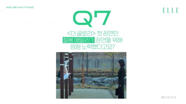 '박연진 딸' 오지율 "더글로리' 철봉 매달리기 후 복근 생겨…토=연기학원, 일=독서"('엘르코리아')