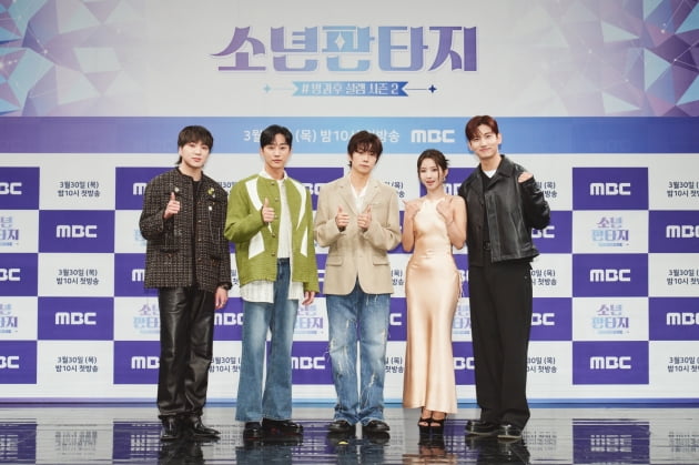 [종합] "MBC서 섭외하기 힘든 아이돌 되길"…또 오디션? "우린 진짜 잘생겼다" 자신감 ('소년판타지')