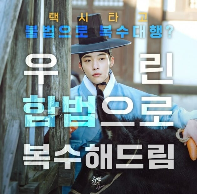사진=MBC드라마 공식채널