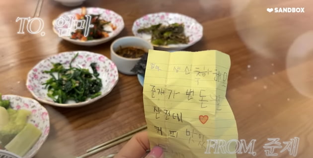 '임창정♥' 서하얀, 넷째子 7세 준재가 직접 준비한 생일선물에 감동