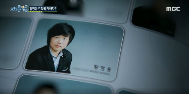 "황영웅, 커튼 뒤로 데려가 '성관계' 방법 알려줘" '더글로리' 손명오급 과거('실화탐사대')