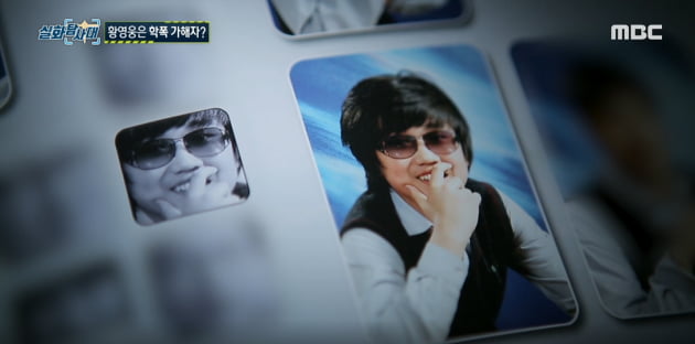 "황영웅, 커튼 뒤로 데려가 '성관계' 방법 알려줘" '더글로리' 손명오급 과거('실화탐사대')