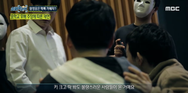 "황영웅 동생 때문에 쇄골 부러졌는데…막대기 들고 찾아와 위협"('실화탐사대')