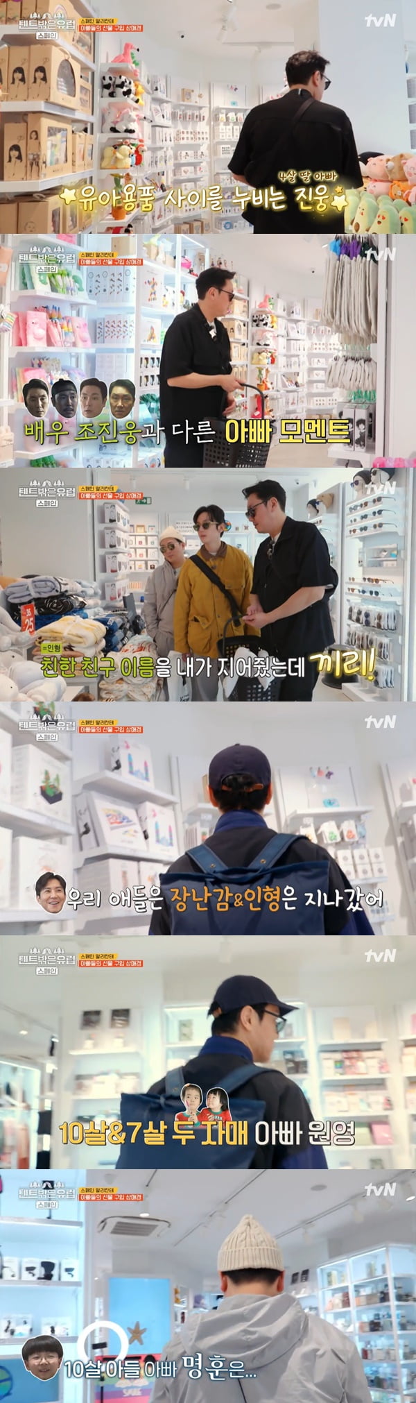 /사진=tvN '텐트 밖은 유럽 스페인 편' 방송 화면 캡처