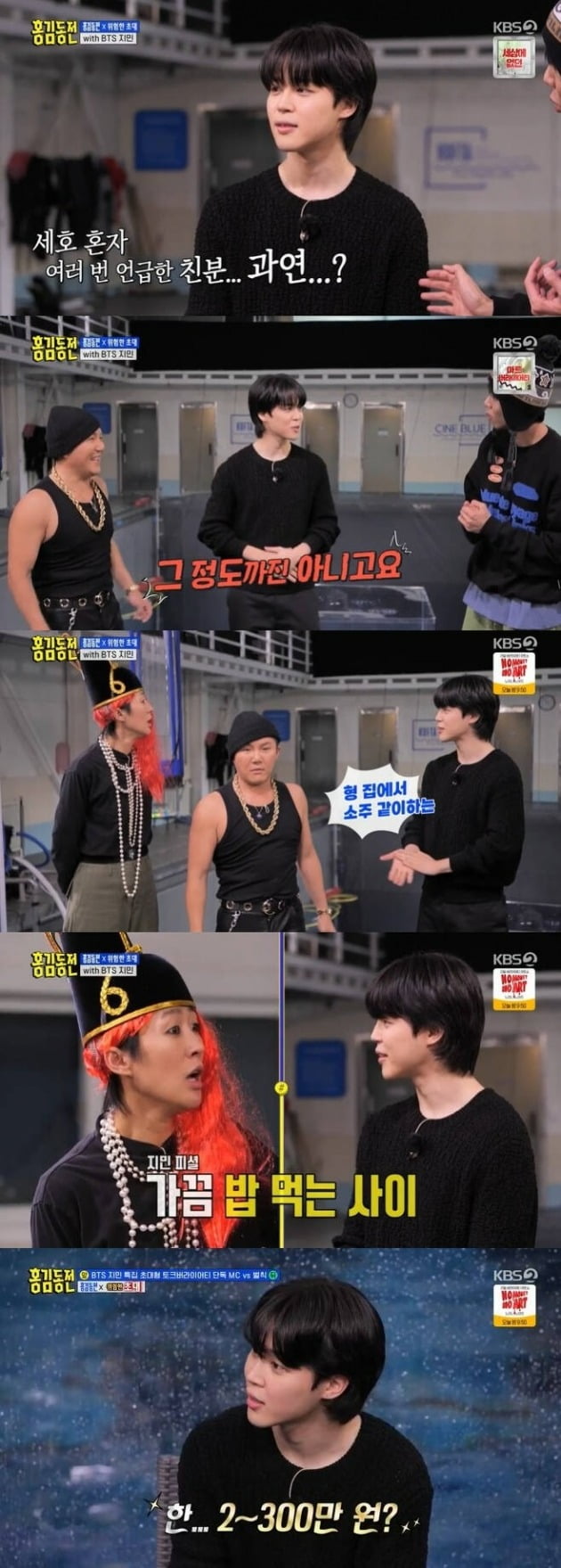 사진=KBS '홍김동전' 방송 화면.