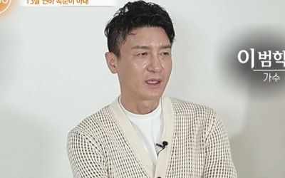 [종합] 이범학, 조울증으로 정신병원 입원…♥13살 연하와 재혼 후 새 인생('특종세상')