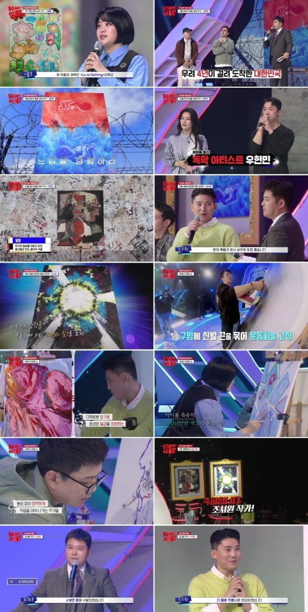 사진=KBS '노머니 노아트' 방송 화면.
