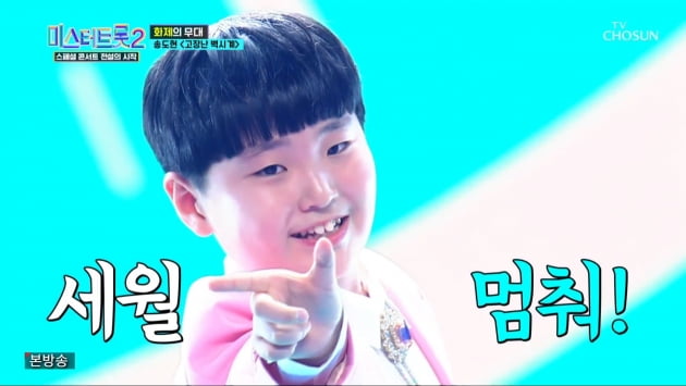 [종합] '미스터트롯2' 최고 12.2%…황민우 형제→김연자까지 '뜨거운 뒤풀이' 