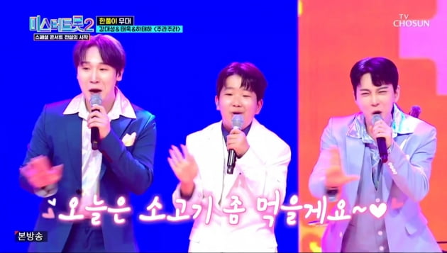 [종합] '미스터트롯2' 최고 12.2%…황민우 형제→김연자까지 '뜨거운 뒤풀이' 