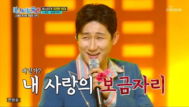 [종합] '미스터트롯2' 최고 12.2%…황민우 형제→김연자까지 '뜨거운 뒤풀이' 