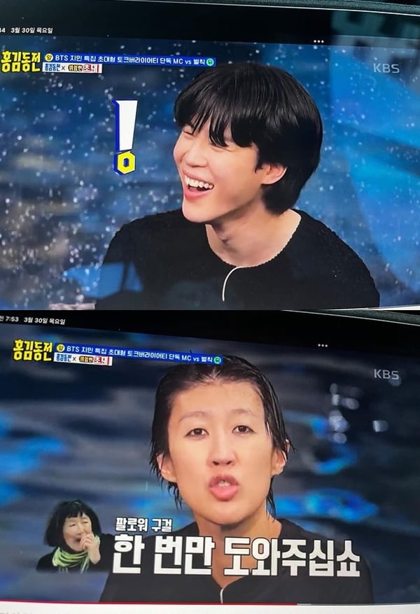 홍진경 "존귀한 방탄소년단 지민과 함께한 시간, 영원히 잊지 못할 것"