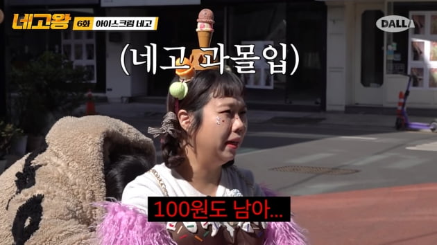 홍현희 "술자리 오빠들, 아이스크림 사준다며 나가서는 안 돌아와"('네고왕')