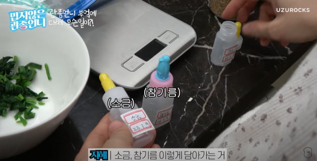 이지혜, 열혈맘 다 됐네…여행 가면서 韓음식 냉동→손수 준비('관종언니')
