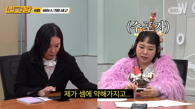 홍현희 "갑자기 왜?"…더 싼 가격 제안한 아이스크림 회사 직원에 '당황'('네고왕')