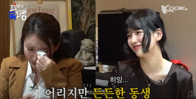 수지, '절친' 조현아 울렸다…"난 언니 좋아하니까→흔들리지 않는 사람"('목요일밤')
