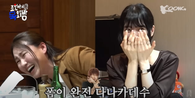 수지, 알고보니 日 '다나카' 팬? 시그니처 포즈 재현하며 4차원 매력('목요일밤')