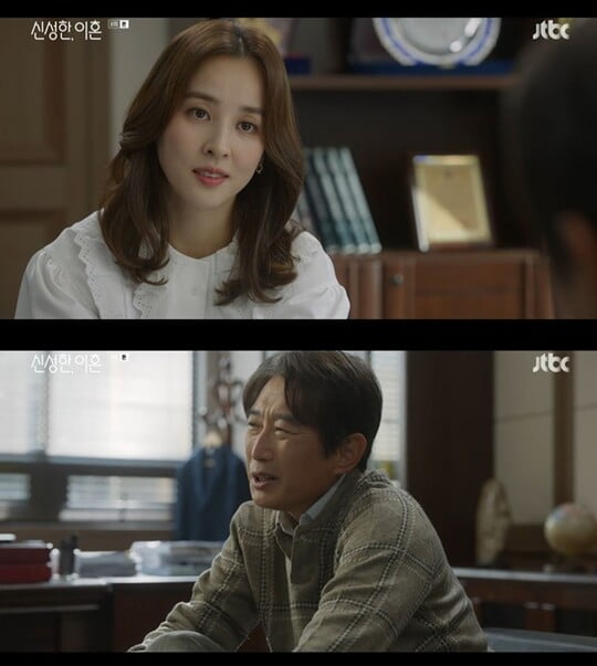 '신성한,이혼'(사진=방송 화면 캡처)