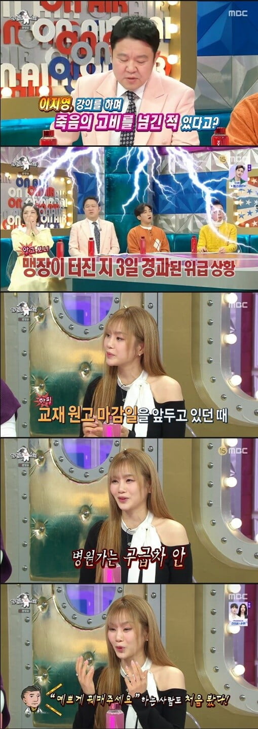 '라디오스타'(사진=방송 화면 캡처)
