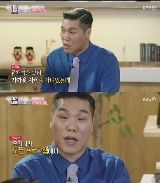 '연중 플러스'(사진=방송 화면 캡처)