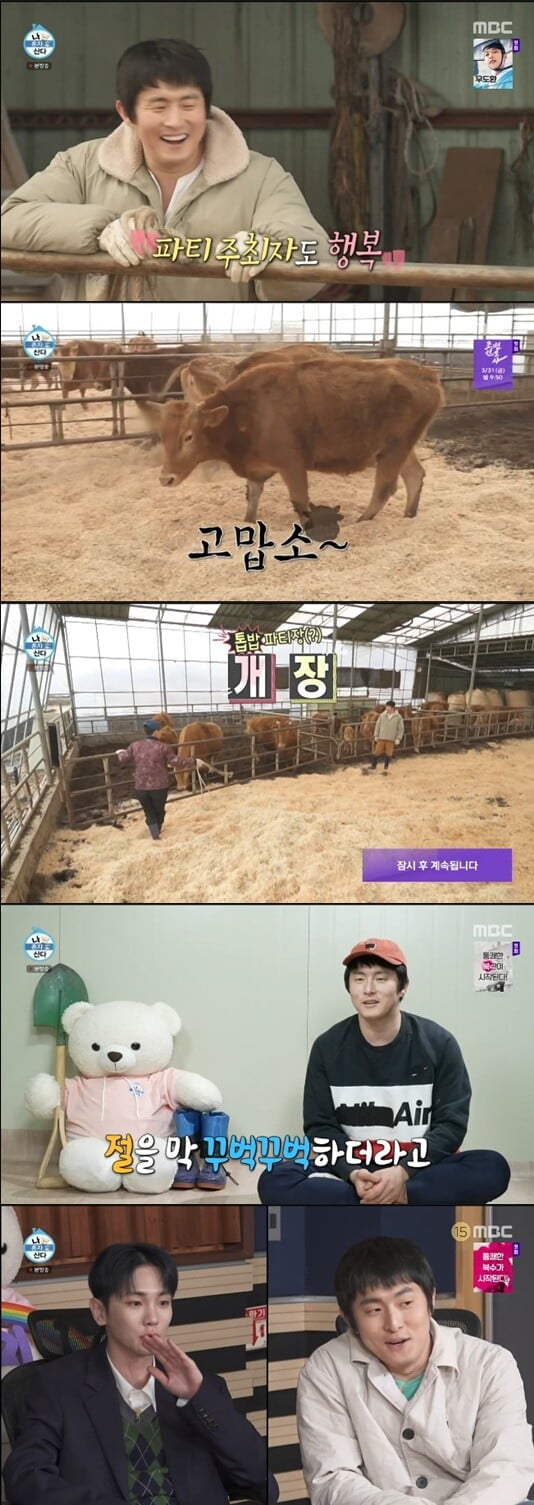 '나 혼자 산다'(사진=방송 화면 캡처)