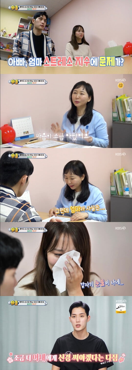 '슈돌'(사진=방송 화면 캡처)