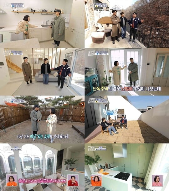 (사진=MBC)