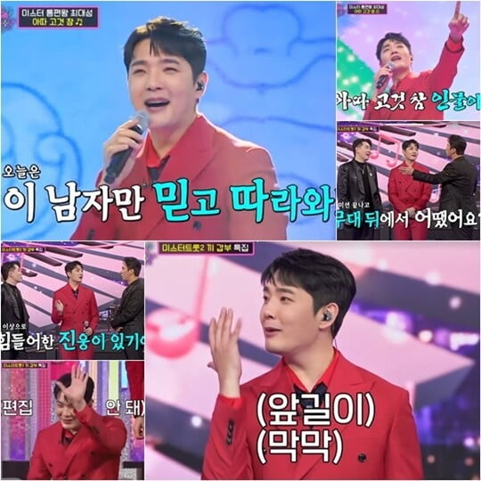 (사진=방송캡처)