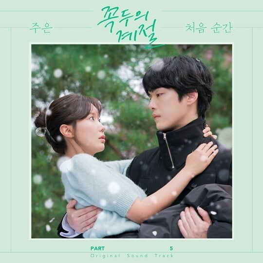 주은, 첫 솔로 활동은 '꼭두의 계절' OST…'처음 순간' 오늘(3일) 공개