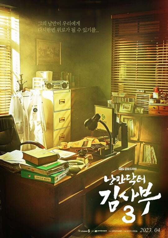 (사진=SBS)