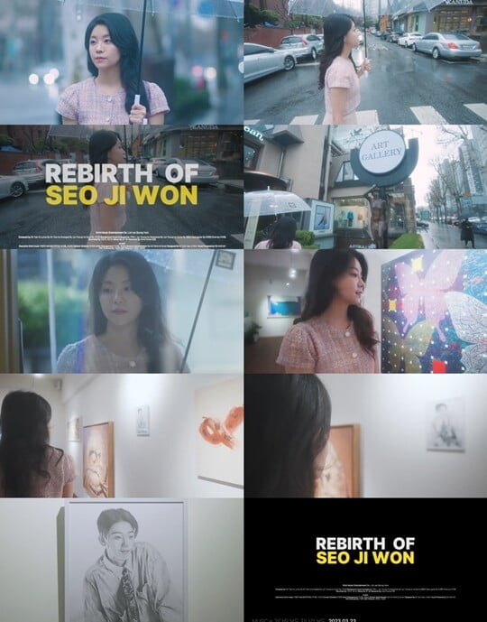 (사진=티저 영상 캡처)