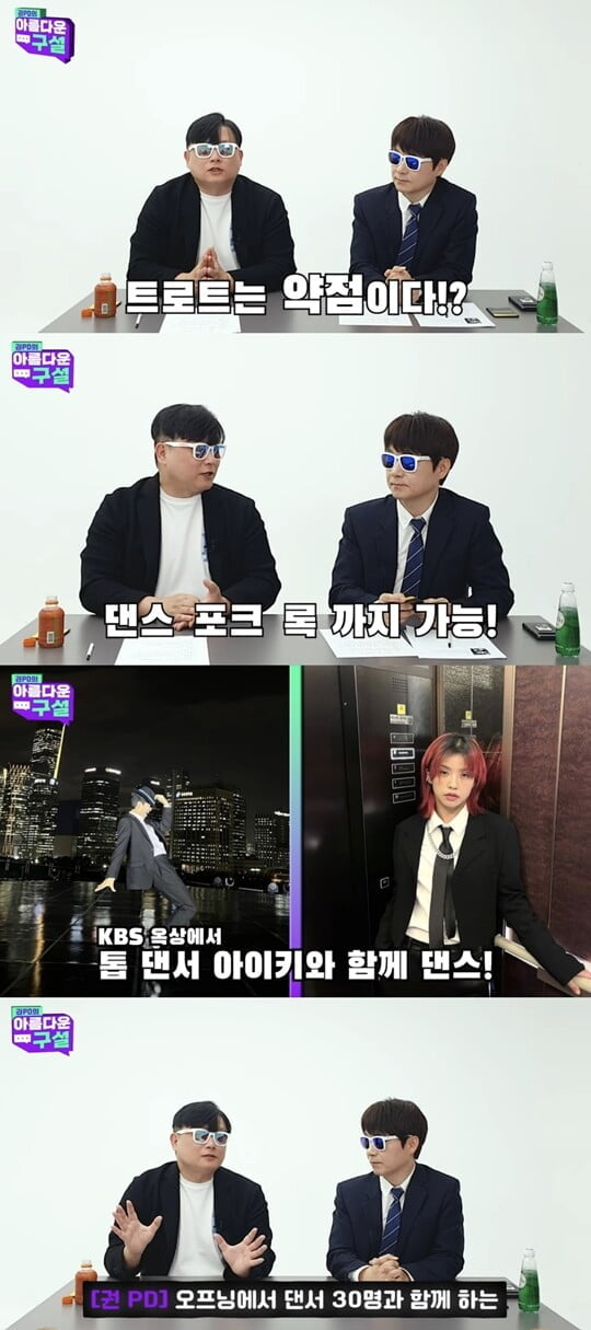 권재영PD "임영웅·김호중 공통점, 배려와 고마움 잘 표현해" ('아름다운구설')