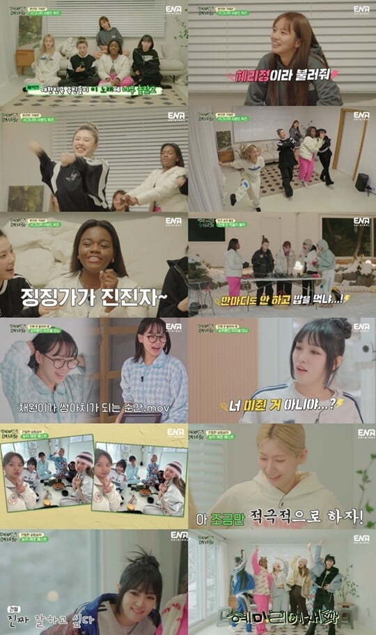 (사진=ENA)