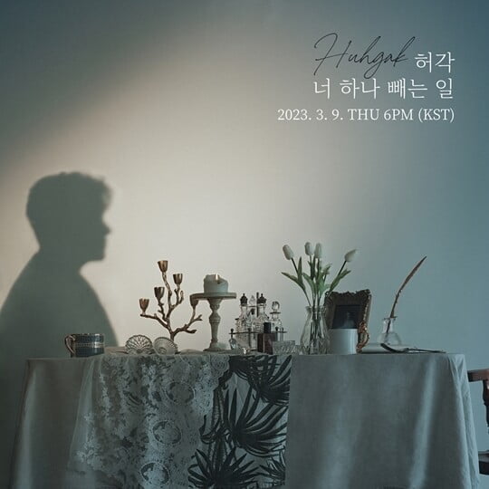 허각, 4개월만 깜짝 컴백…9일 신곡 '너 하나 빼는 일' 공개