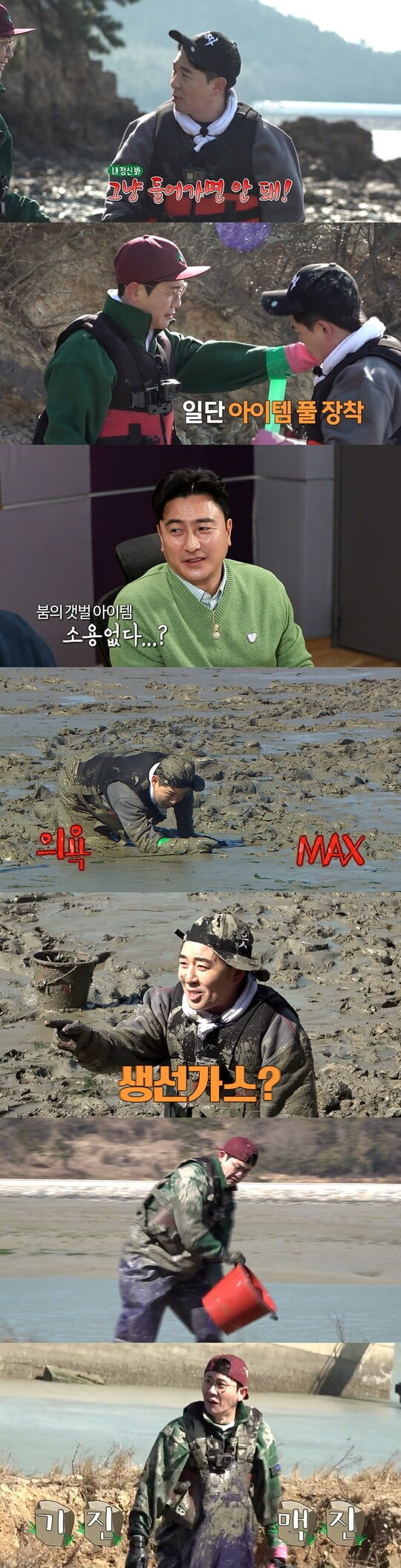 (사진=MBC 제공)