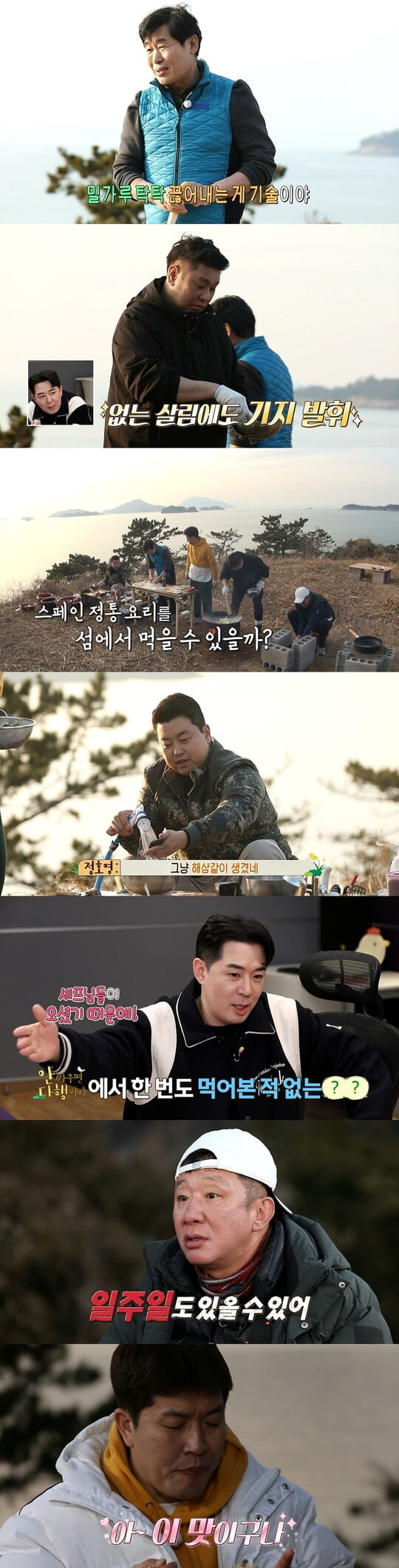 (사진=MBC 제공)